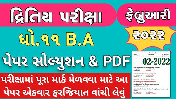 STD 11 BA Paper Solution 2022 Second Exam, STD 11 BA Paper Solution 2022 February 50 marks Commerce