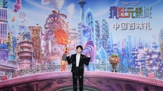 【TFBOYS 王源】王源“迪士尼·疯狂元素城：中国上海首映礼”全场CUT-Roy Wang