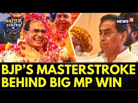 Madhya Pradesh Election Results 2023 | BJP’s Masterstroke Behind Big Madhya Pradesh Win | News18 - CNNNEWS18