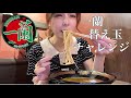 黙々と一蘭で替え玉する女【大食い】