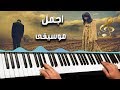 اجمل موسيقى حزينة عندما يكون الاشتياق عزفا اجمل موسيقى حزينة عندما يكون الاشتياق عزفا
