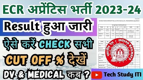 Railway ECR Apprentice 2024 Result जारी, East Central Railway Apprentice Result & Cut Off % 2024