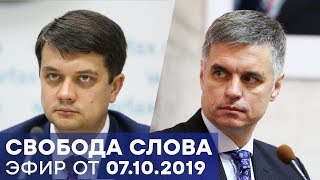 Формула Штайнмайера или формула Украины? - Свобода слова - Полный выпуск от 07.10.2019