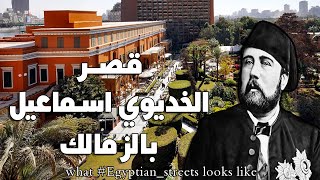 سراي الجزيرة بالزمالك و فندق الماريوت #cairo #egypte #شوارعنا