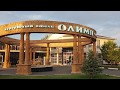 Курортный отель ОЛИМП по системе "All inclusive"