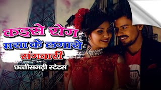 kaisa rog maya ke lagaye sangwari cg song//New Song //Cg Video 2022//Mai Diya tai mor bati// #cg