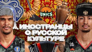 Иностранцы о русской культуре | Интервью Исмаэля Бако и Луи Лабери