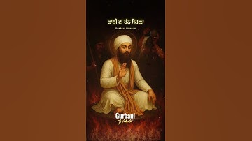 Shaheedi Diwas Status - Shaheedi Gurpurab Guru Arjan Dev Ji #gurbanistatus #shabadstatus #shorts