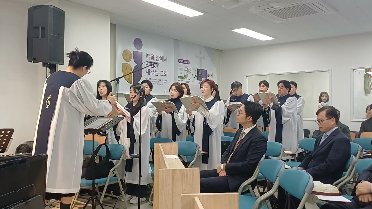 거룩한빛 예안교회 예안찬양대 25.02.22(주일)시편51편(중앙성가49 149-156page)