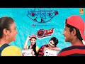 SLAMBOOK | Marathi Love Story Movie | Full Movie | स्लॅमबुक | Fakt Marathi