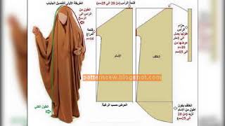 ️تفصيل جلباب مسلمة ببساطة اي حجاب من قطعة واحدة 