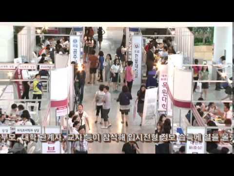 2015 대학입시박람회
