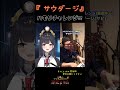 一発録りで『サウダージ/ポルノグラフィティ』 ハモリチャレンジ!【Vsinger 神咒まりあ(kajiri maria)】 #shorts #かじりまりあ #vsinger #新人Vtuber