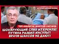 Началось! ВСУ прорвали ПВО Москвы! Центр горит! Путин исчез! Войне конец! – топ-аналитик Снегирев