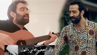 أغنية vay lele بصوت مرتضي بالغيثار | مسلسل الحفرة | مترجمة