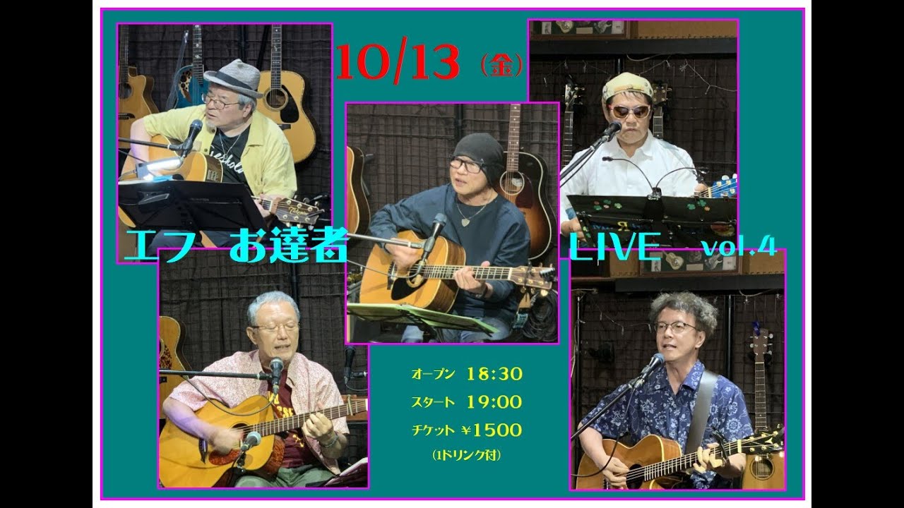 エフ de LIVE 」 エフサウンドカフェ YouTube