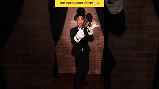कछ कमल क मजक Magic Tricks