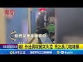 外送員失控事件