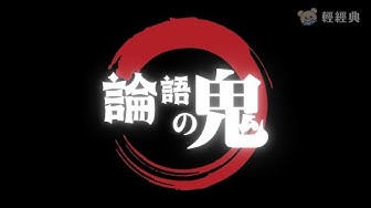 孔子 Youtube 孔子 Youtube
