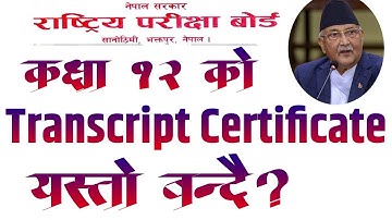 यस्ताे बन्दै कक्षा १२ काे Transcript||कक्षा ११ मा के हुनु पर्छ?Class 12 Transcript|NEB Transcript