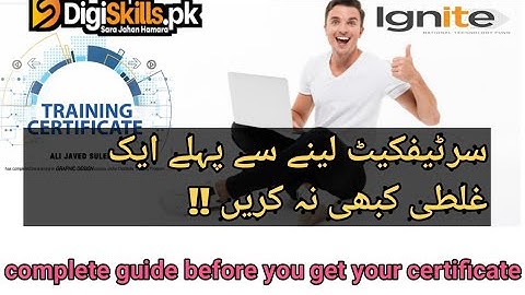 How to get Digiskills  E certificate of batch 11 | digiskills courses certificate download method