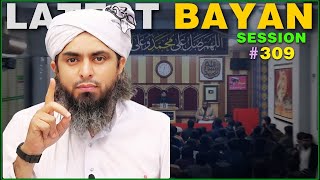 EMAM's 309 Meeting & Bayan of SUNDAY in Jehlum @EMAM92
