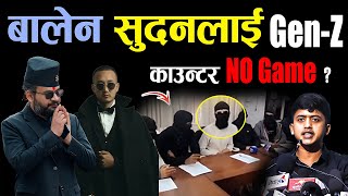 Gen-z हरुले सिधा काउन्टर NO GAME अब पुग्यो II gengprotest new update