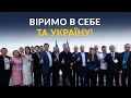 "Європейська Солідарність" Хмельниччини: команда фахівців з досвідом
