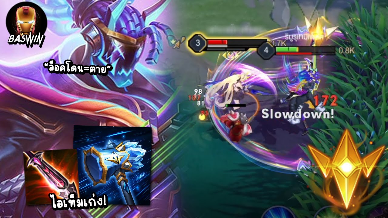 ROV Omen ตัวเก่งออฟเลนมีไอเท็ม2ชิ้นนี้ อัลติโดน=ตาย!!