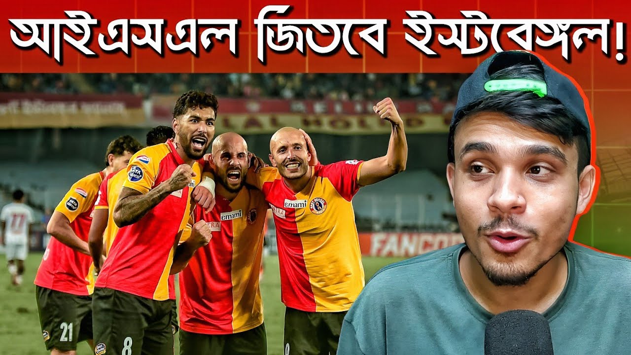 East Bengal’s Will Shock Everyone in ISL 2026  || TFH 