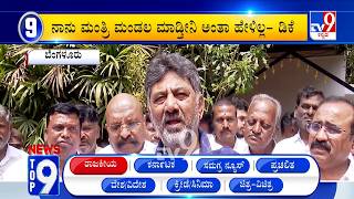 News Top 9: 'ರಾಜಕೀಯ' Top Stories Of The Day (25-02-2026)