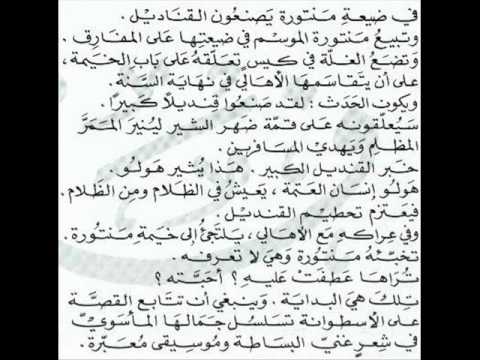 Fairouz_مسرحية الليل و القناديل _18_ يا أهالى الضيعة .wmv