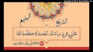 سمع الله  لمن حمده [3] خطبة الشيخ علي راشد الوصابي حفظه الله / 8 ذي القعدة 1442 هجري