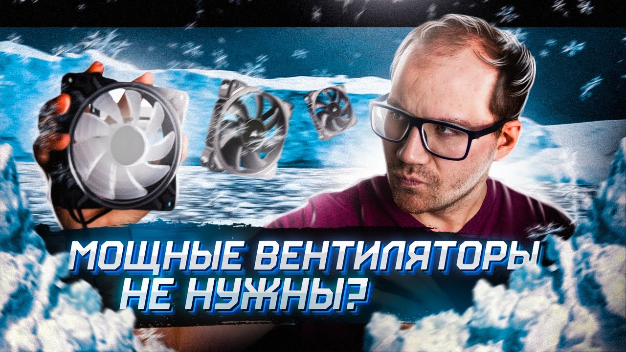 высокоскоростной компьютерный вентилятор