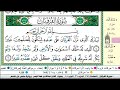 سورة الفرقان مكتوبة كاملة القارىء عبدالله الموسى Abdullah Al Mousa Surah Al Furqan 