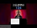 フォロワー様が体験したよくわからないカツアゲ124 #毎日投稿 #アニメ
