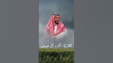 كُلُّ نَفْسٍ ذَائِقَةُ الْمَوْتِ 💔😥 #قران_كريم #سورة_الأنبياء #أكرم_آل_حويس