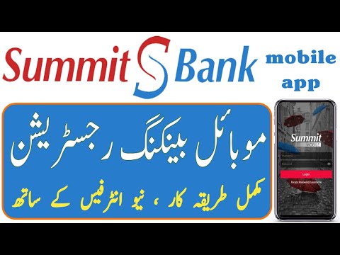 Summit bank mobile banking app registration | how to register summit bank mobile app | summit bank |