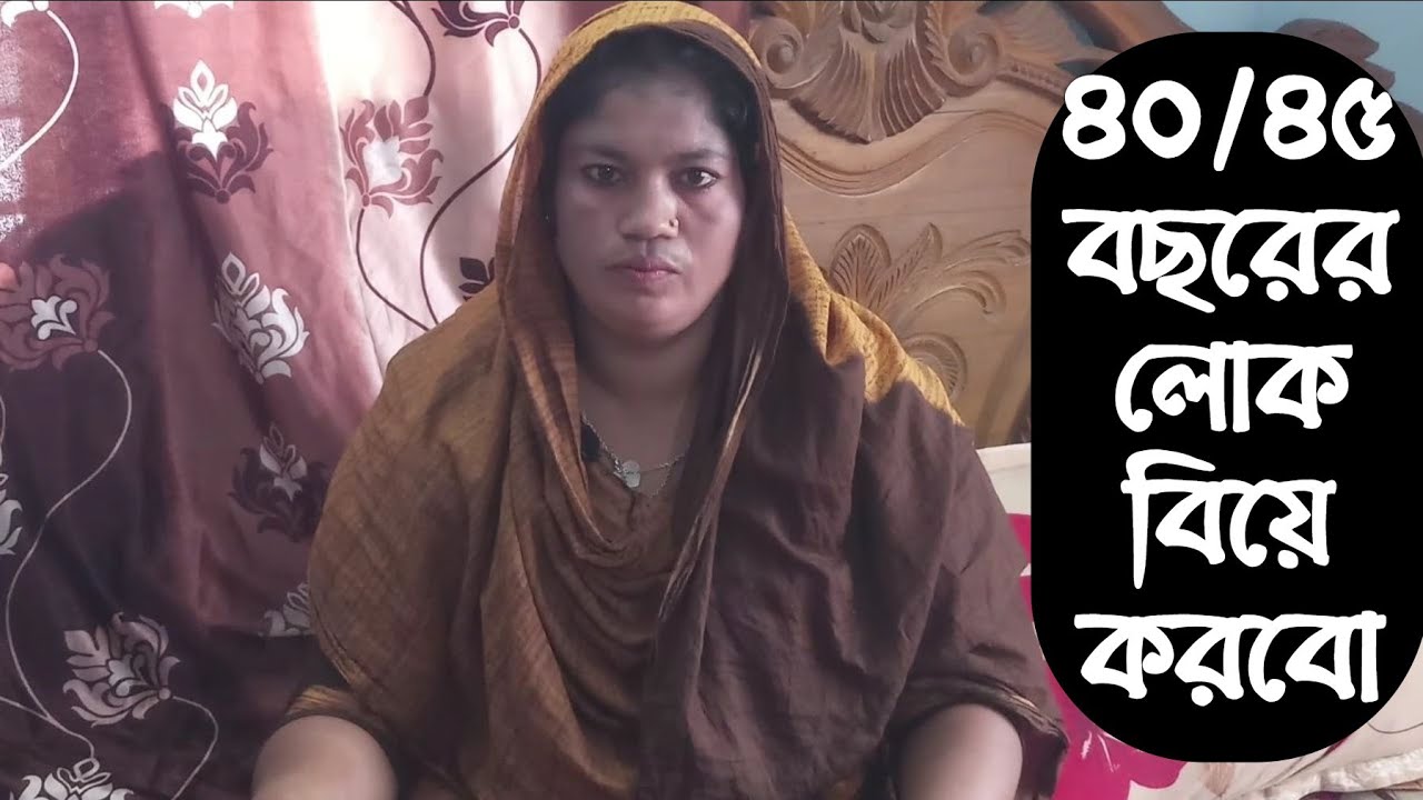 নাটকীয় বিয়ে||সব হল ভিডিও কলে