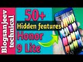 Hidden features of Honor 9 lite | Hindi / Urdu | Blogsanjeev Technical |