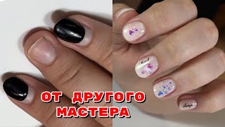 Маникюр после другого мастера 💅 Разбираем ошибки новичков