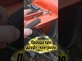 Где обман? Вся правда о ДРАФТ-КОНТРОЛЕ мини-трактора. #минитрактор #трактор #дача #драфтконтроль