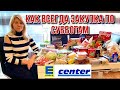 Что мы покупаем в Германии / Закупка на неделю/ Обзор на продукты и Цены.