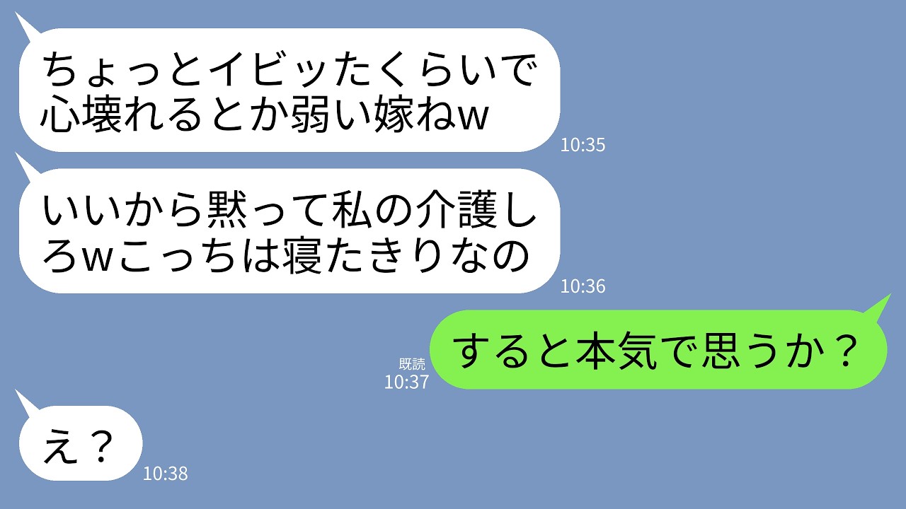 「2度と帰ってくるなって、お茶をぶっかけられた日から、もう3年。義母の言葉に押しつぶされて、私はうつになった。そして昨日、父から電話がきた。『母さん、明日入院するんだ』って。しかも、あの日の本当の理由を知ってしまった。義母が母を脅してたなんて…。今、私は実家に帰りたいのに、体が動かない。それでも私は、母に会いに行くって決めた。だけど、その前に夫に真実を話さなきゃいけない。彼は何も知らないんだ...