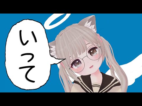 ヨルシカ -言って (VRC PV)
