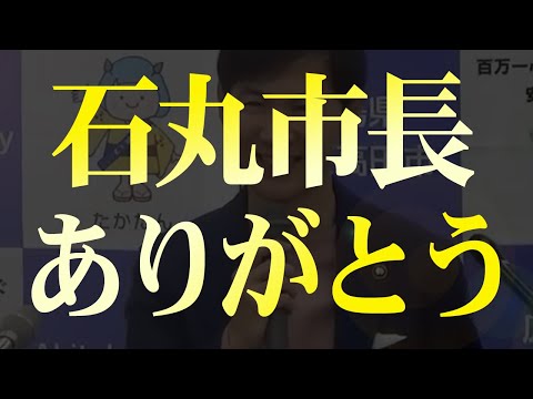 【遂に進退を発表】石丸市長に感謝を込めて【安芸高田市議会】清志会の怪文書を信じた市民の今後が気になります #石丸市長 #清志会 #切り抜き #山本数博議員 #山根議員 #恫喝 #安芸高田市