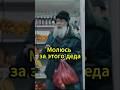 Молюсь за этого деда. #добро #мысли #заработатьмного
