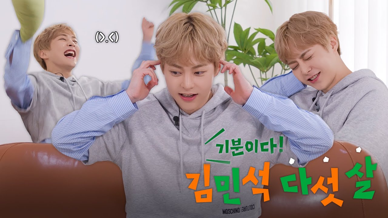 타임머신이 준비가 돼있나요?🛸 | 기분이다.ᐟ 김민석 다섯 살.ᐟ EP.1 | XIUMIN