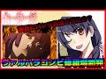 ヴァルハラコンビ、下着の話で修羅場に！？【化物語オーディオコメンタリー　するがモンキー文字起こし】（斎藤千和、沢城みゆき)