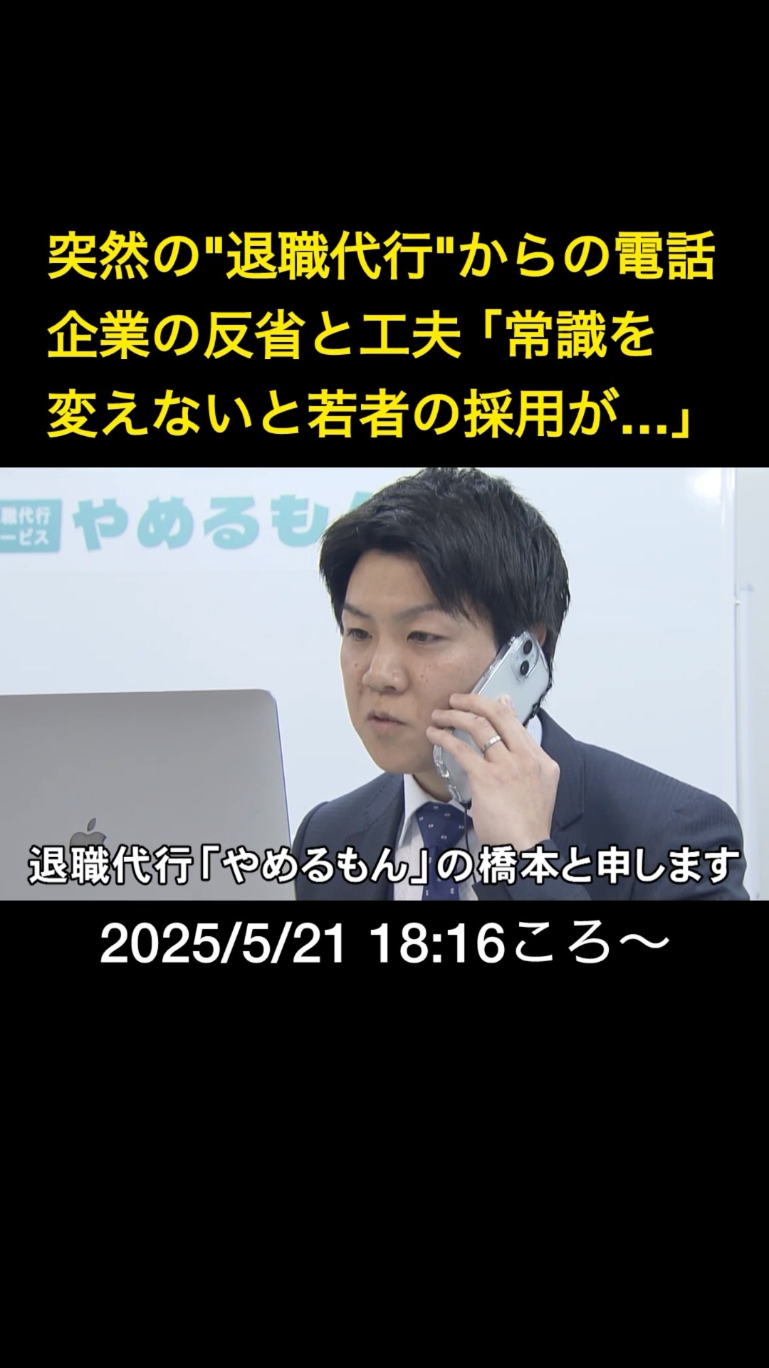 1年前の物です(もう辞めるから売ります) ⬆️Click the link to read the full story⬆️A sudden phone call